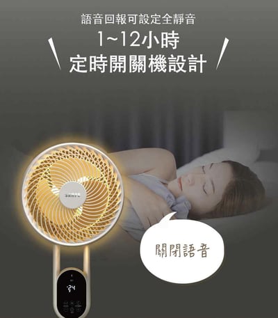 【SAMPO 聲寶】10吋聲控立燈DC循環扇 SK-LH10VSDR13