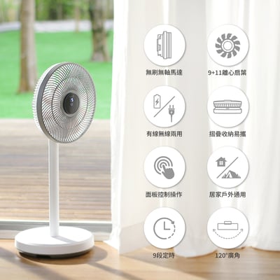 【熱銷現貨】DIKE HLE170 12吋充電式收納兩用風扇4