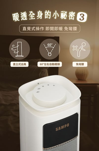 【SAMPO 聲寶】石墨烯陶瓷電暖器 HX-LM12P10