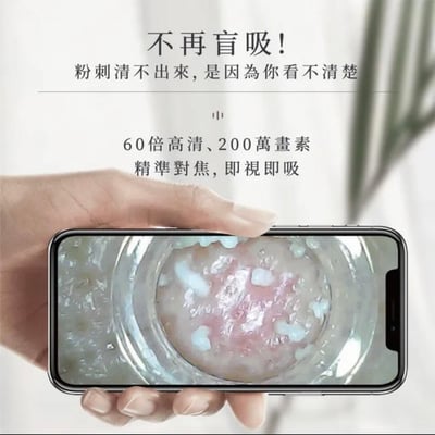 【Nueva】Aurora™ 小極光 HD高解析粉刺機3