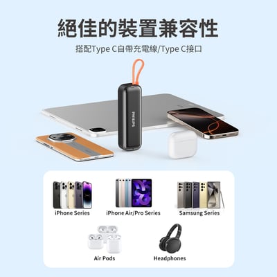 【PHILIPS飛利浦】FunCube BAR 22.5W AC自帶Type-C線行動電源 DLP5201C 4900mAh 3色可選  ( 標示Wh瓦時+BSMI+NCC認證)10