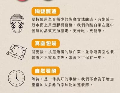 【真果食】古法甕釀酸白菜｜4包免運組10