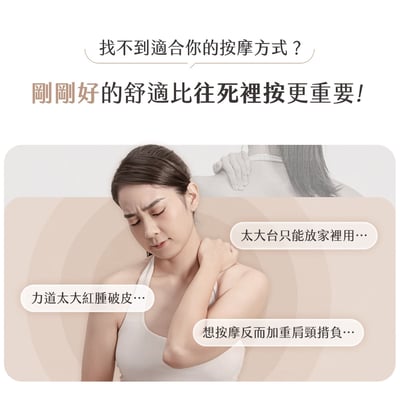 【3ZeBra】好肩力 Pro｜斜方肌肩頸按摩器5