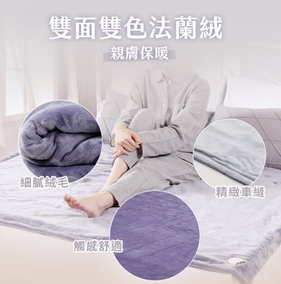 【SAMPO聲寶】法蘭絨多功能電熱毯 HY-HA10BS2