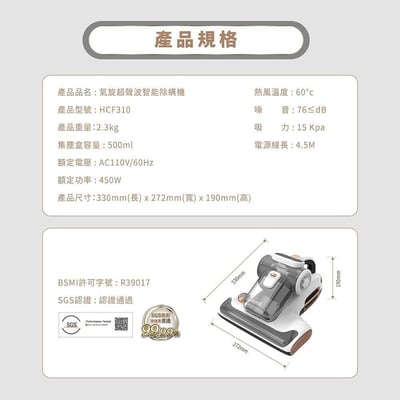 🎄 新年限定・快閃價 ｜DIKE 氣旋超聲波智能除螨機13