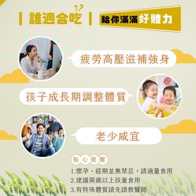 真果食．台灣藥草燉包☀轉骨登大人配方組12