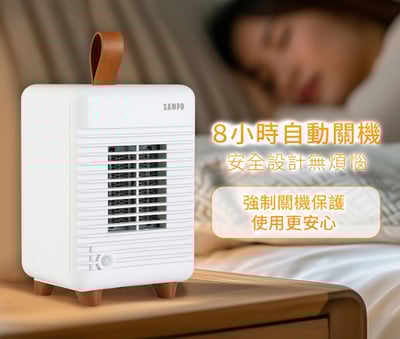 【SAMPO聲寶】3秒速暖人體感知陶瓷電暖器 HX-TF06P5