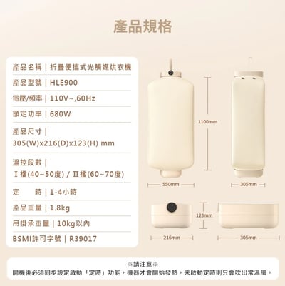 DIKE 折疊便攜式光觸媒烘衣機 HLE900TN15