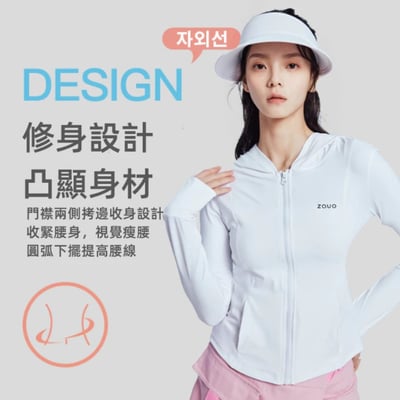 韓國Zauo 冰感修身版防曬衣3