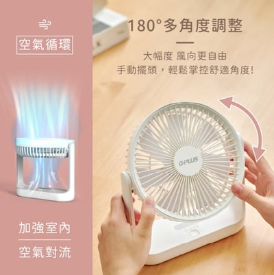 【GPLUS拓勤】無線便攜5吋USB充電式風扇 (桌扇｜吊扇｜壁扇) BF-D0015