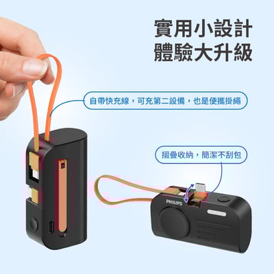 開團優惠【PHILIPS飛利浦】手錶磁吸+多合一行動電源-Type C DLP2552CM7