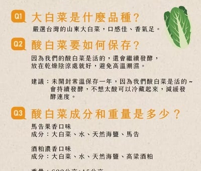 【真果食】古法甕釀酸白菜｜4包免運組15