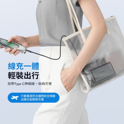 PHILIPS 22.5W伸縮線行動電源 DLP2721C4