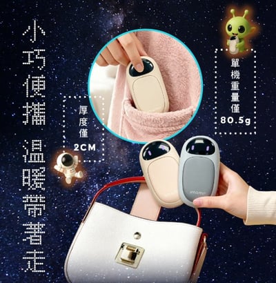 【新品上市】imami 二合一雙享磁吸暖手寶(附贈專屬收納袋)