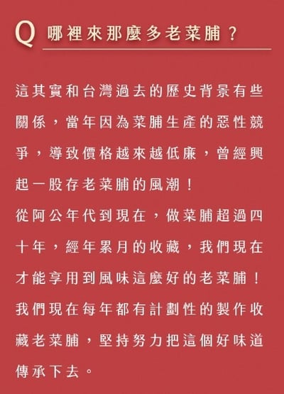 【高林孟鳳】30年陳年發酵熟成老菜脯 3包免運組13
