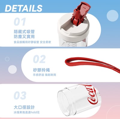 正版聯名授權【NONOO可口可樂】元氣冷萃杯｜心動粉11