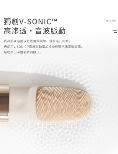 【NUEVA】Torche超溫感・三效音波洗臉儀 NW-015