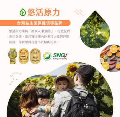 PSK × 悠活原力｜益菌雙星組 益菌B5修護舒緩身體乳＋淨膚益菌保濕沐浴乳7