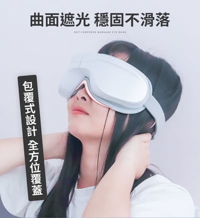 【3ZeBra】5C熱敷按摩眼罩｜至尊款12