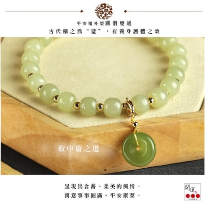 【金蛇年開運小物】溫潤和田玉翡翠蘋果綠平安扣手鍊 (招財、擋煞、保平安和闐玉手珠)7