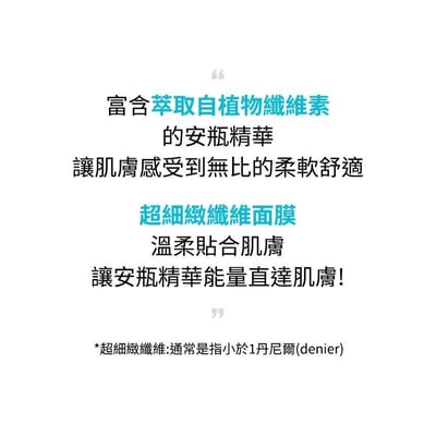 【Beyond 安瓶能量保濕面膜EX】 ✨ 5款精華任妳選，五盒自由搭配優惠中！8