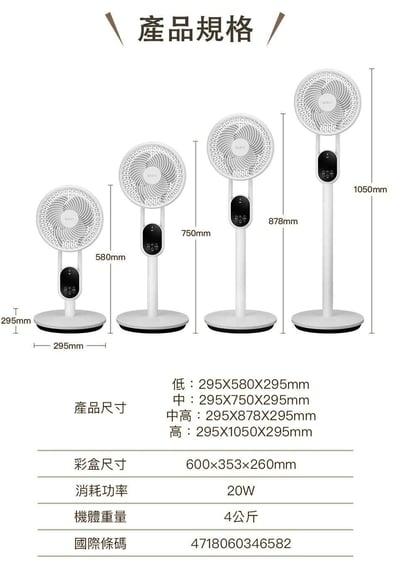 【SAMPO 聲寶】10吋聲控立燈DC循環扇 SK-LH10VSDR16