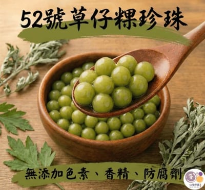 升級珍珠｜3包 (口味請備註)