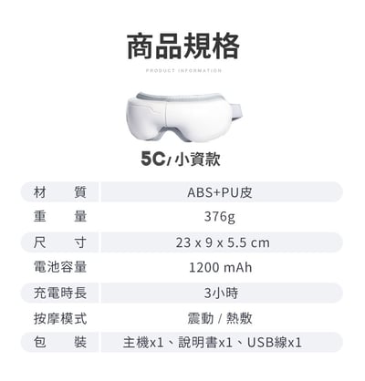 【3ZeBra】5C熱敷按摩眼罩｜小資款16