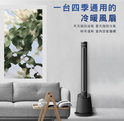 Philips 飛利浦 DC冷暖兩用無扇葉風扇 AHR5164FD4