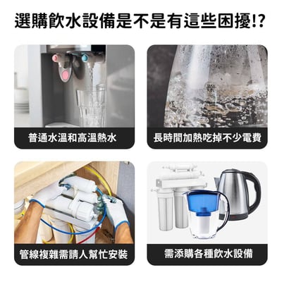 【G-PLUS】超濾鮮活水瞬熱開飲機 GP-WS01(黑/白)17