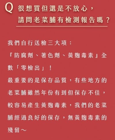 【高林孟鳳】30年陳年發酵熟成老菜脯 3包免運組11