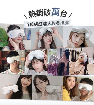 【3ZeBra】5C熱敷按摩眼罩｜小資款2