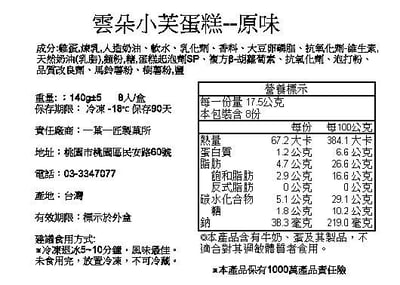 【山喜太太】冬日甜點幸福綜合 6 入組（雲厚吐司 × 雲朵小芙 × 巴斯克）12