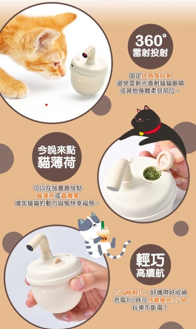 BOBA 滾滾奶茶逗貓器10