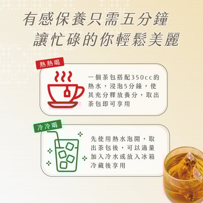 無心漢方茶 (明亮、舒眠、輕盈、祛溼) 2包免運組6