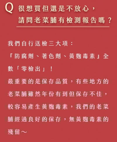 【高林孟鳳】 醞釀老菜脯3包免運組