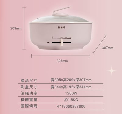 SAMPO 聲寶 4.5L日式陶瓷電火鍋10