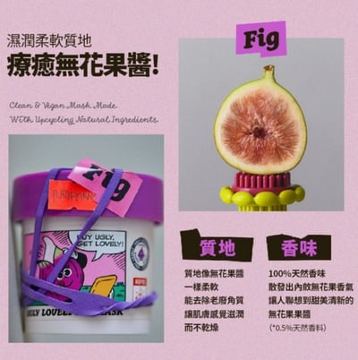 在台現貨｜韓國純素保養 UGLY LOVELY 沖洗式面膜100ml9