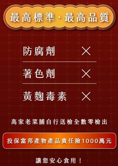 【高林孟鳳】30年陳年發酵熟成老菜脯 3包免運組6