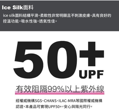 韓國zauo 冰絲防曬堆堆袖11