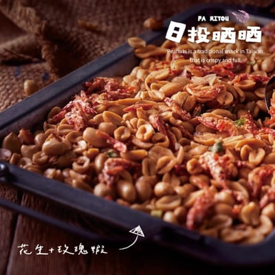 【日投晒晒】雲林在地炒花生 限量僅此一組｜中元普渡老饕終極組4