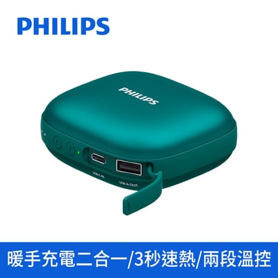 【Philips飛利浦】多功能5200mAh暖手寶行動電源-綠/粉紫(2色可選) DLP2136V12