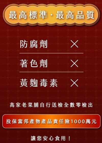 【高林孟鳳】 醞釀老菜脯3包免運組