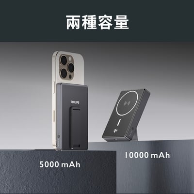 新品上架【Philips 飛利浦 】DLP2719Q  QI2.0 10000mAh 立架式磁吸無線快充行動電源6
