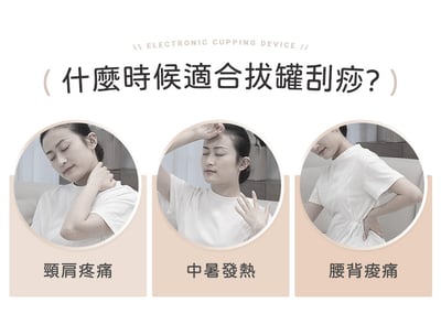 【3ZeBra】舒浮罐｜智能負壓刮痧拔罐器11