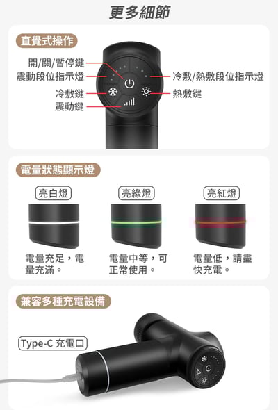 GP-M03HC GP冰火｜冷熱筋膜按摩槍10