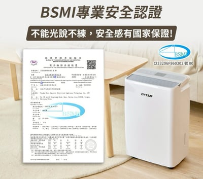 【G-PLUS】智慧節能除濕機 GD-A002W5