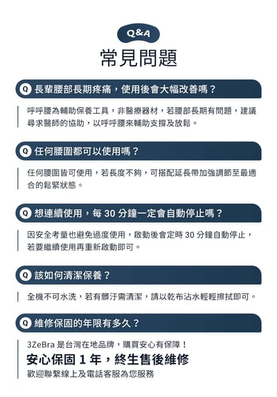 【3ZeBra】呼呼腰｜氣囊熱敷腰部按摩器20