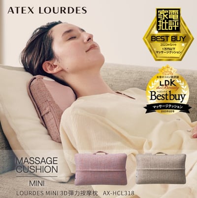 日本 ATEX｜LOURDES MINI 3D彈力按摩枕 AX-HCL3181
