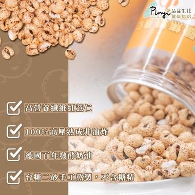 【品益生技】爆薏仁 3入免運組 (4口味任選)3